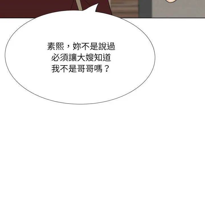 漫画《嫂嫂忘了我》第25话第191张图