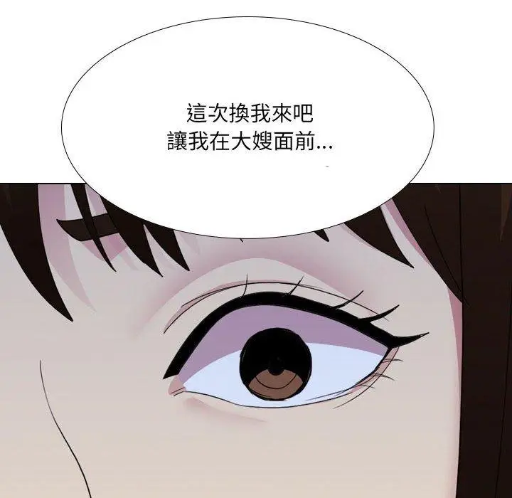 漫画《嫂嫂忘了我》第25话第193张图