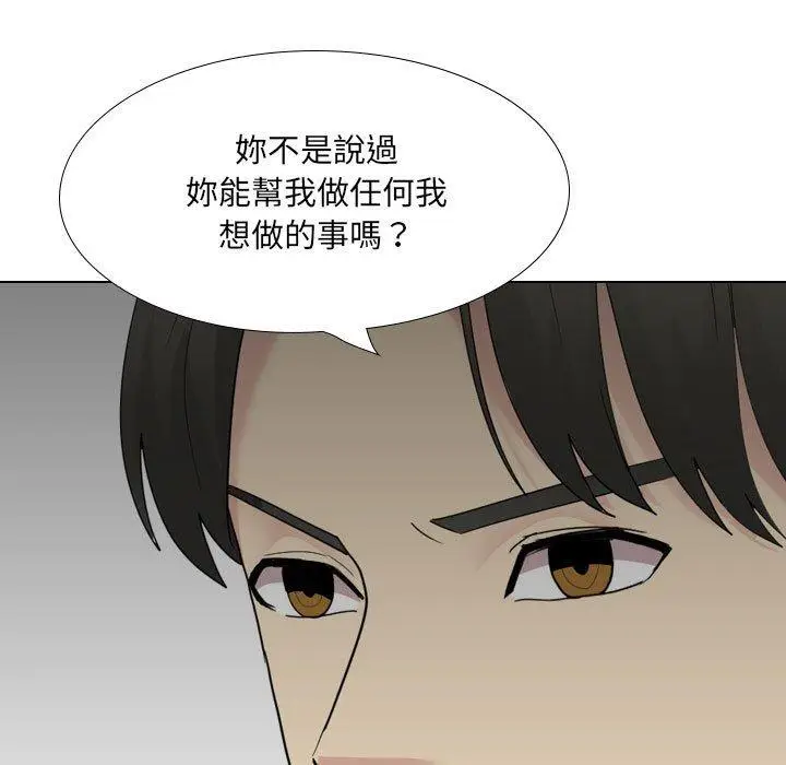 漫画《嫂嫂忘了我》第25话第200张图
