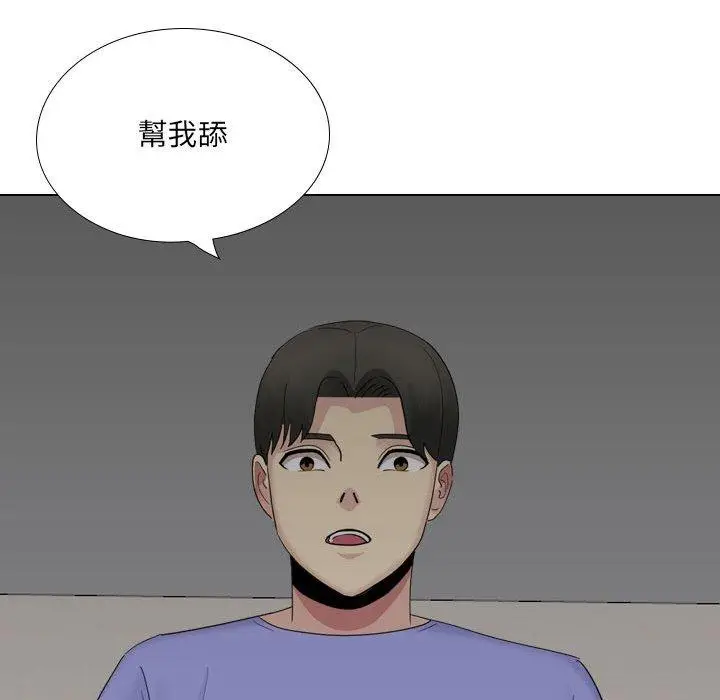 漫画《嫂嫂忘了我》第25话第210张图