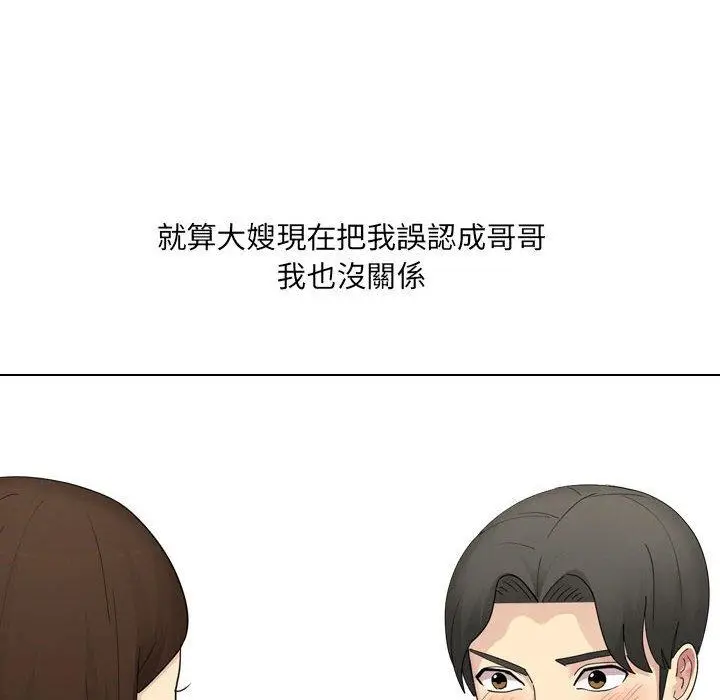 漫画《嫂嫂忘了我》第25话第22张图