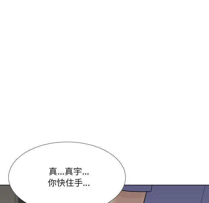 漫画《嫂嫂忘了我》第25话第232张图