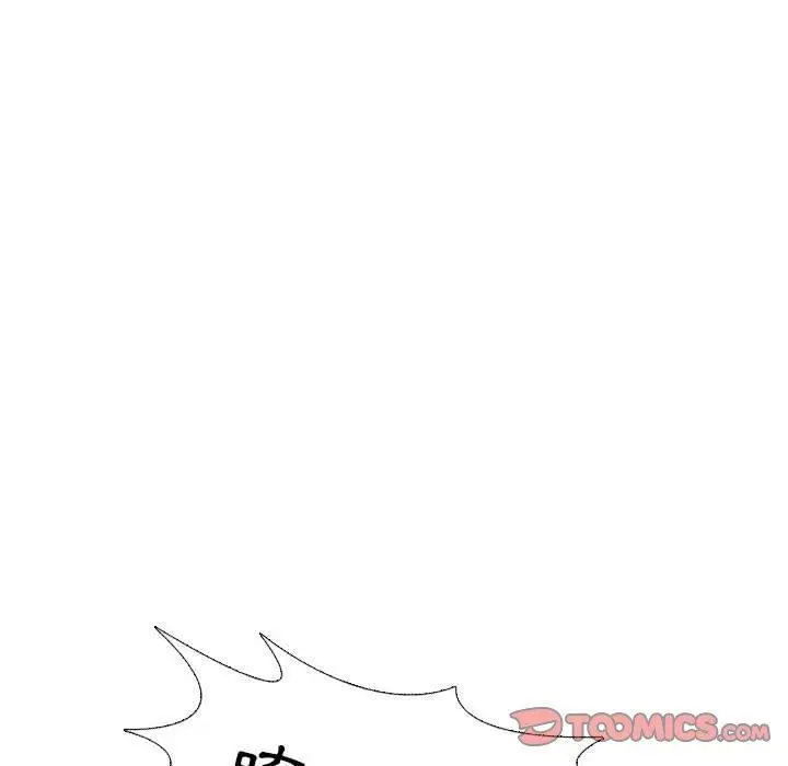 漫画《嫂嫂忘了我》第25话第235张图