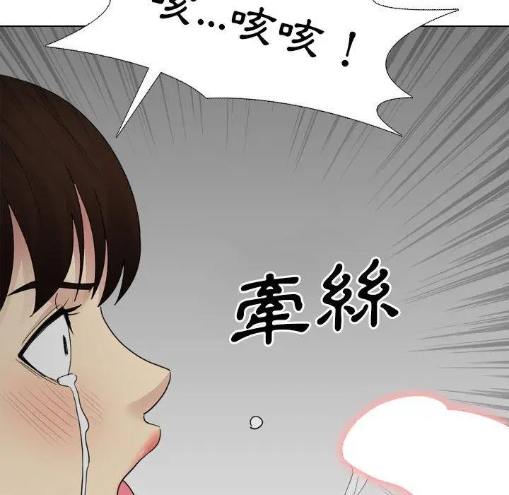 漫画《嫂嫂忘了我》第25话第236张图