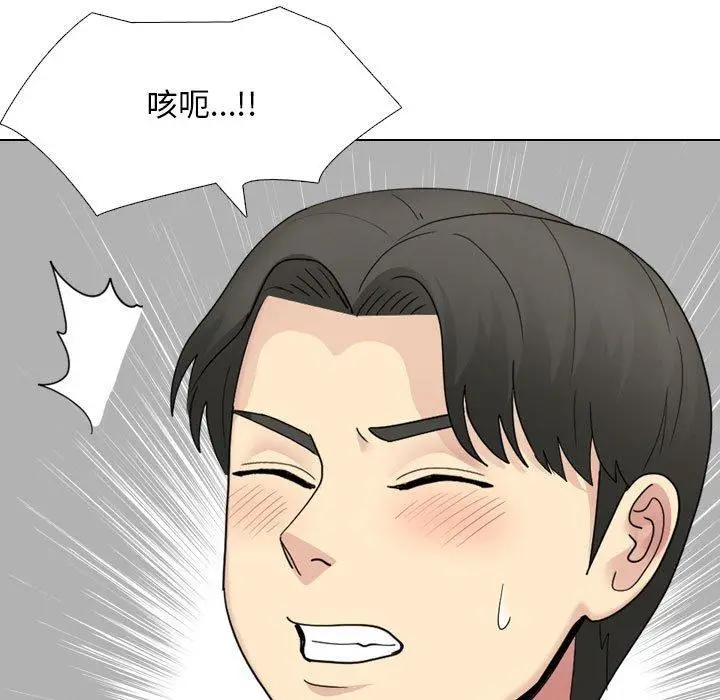 漫画《嫂嫂忘了我》第25话第33张图