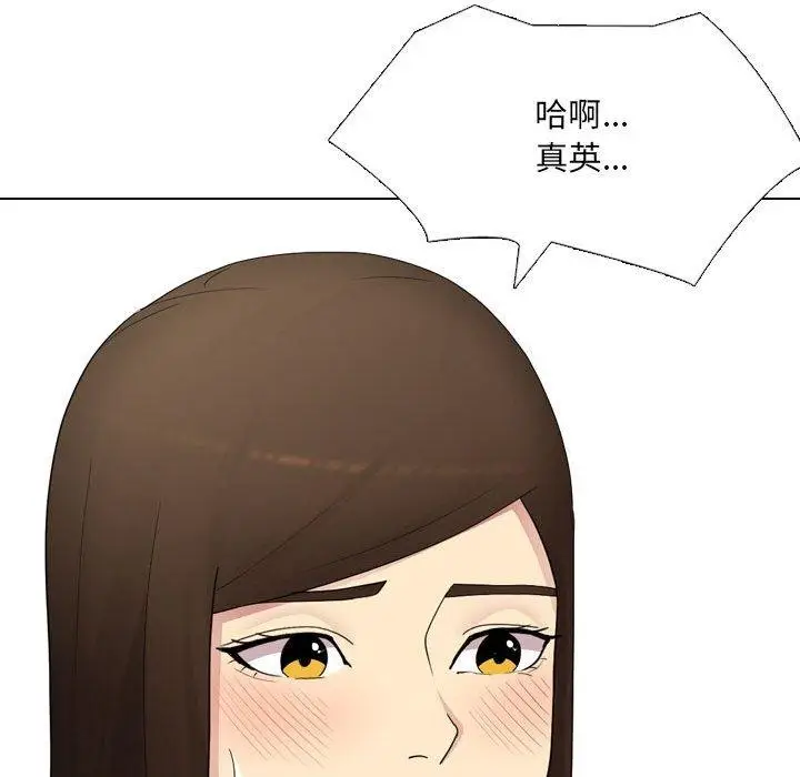 漫画《嫂嫂忘了我》第25话第44张图