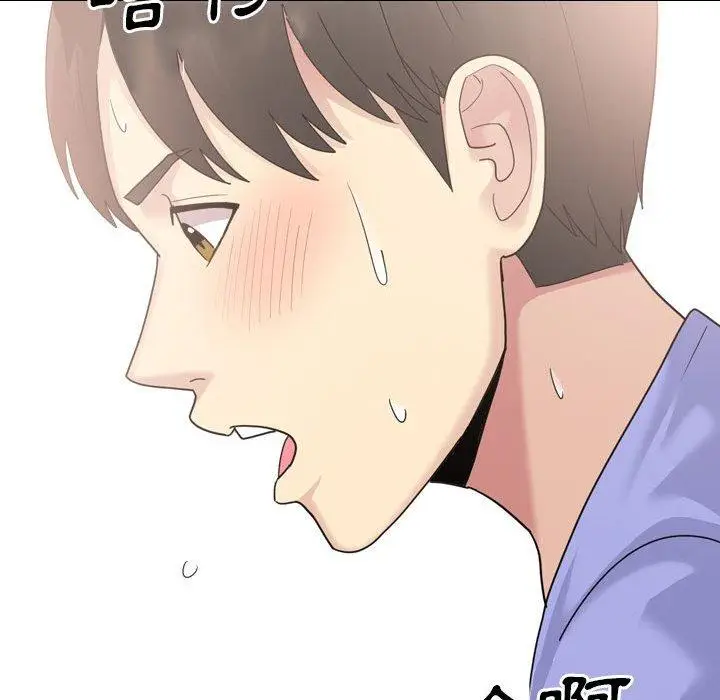 漫画《嫂嫂忘了我》第25话第48张图