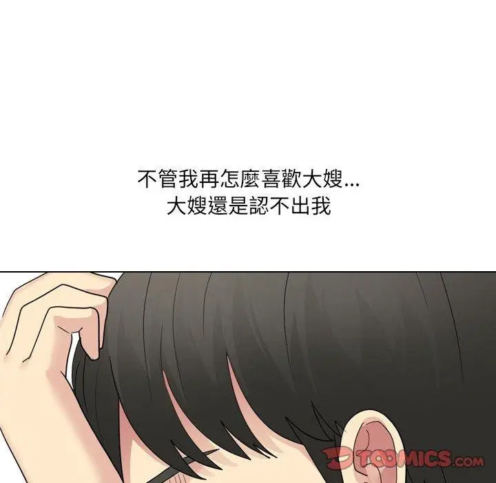 漫画《嫂嫂忘了我》第25话第85张图
