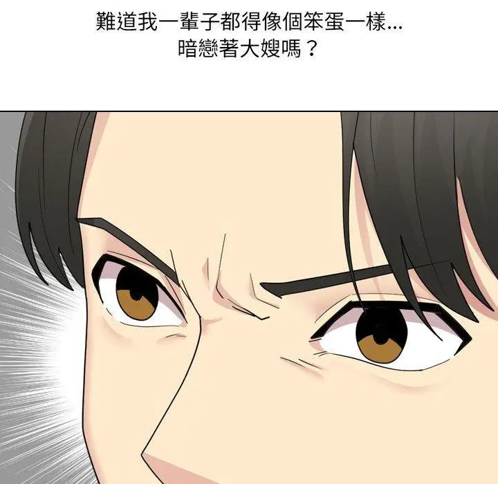 漫画《嫂嫂忘了我》第25话第90张图