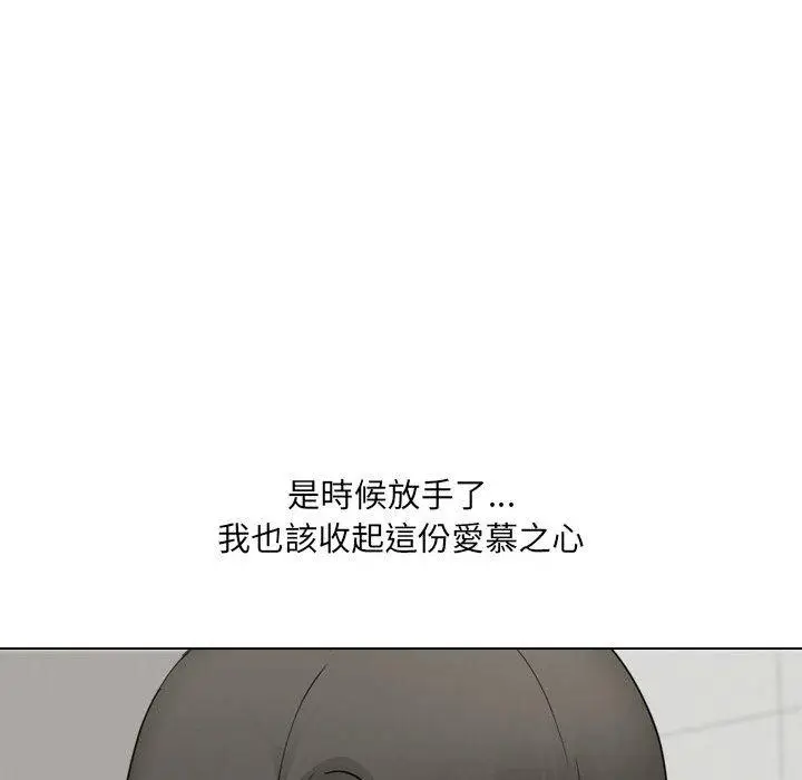 漫画《嫂嫂忘了我》第25话第96张图