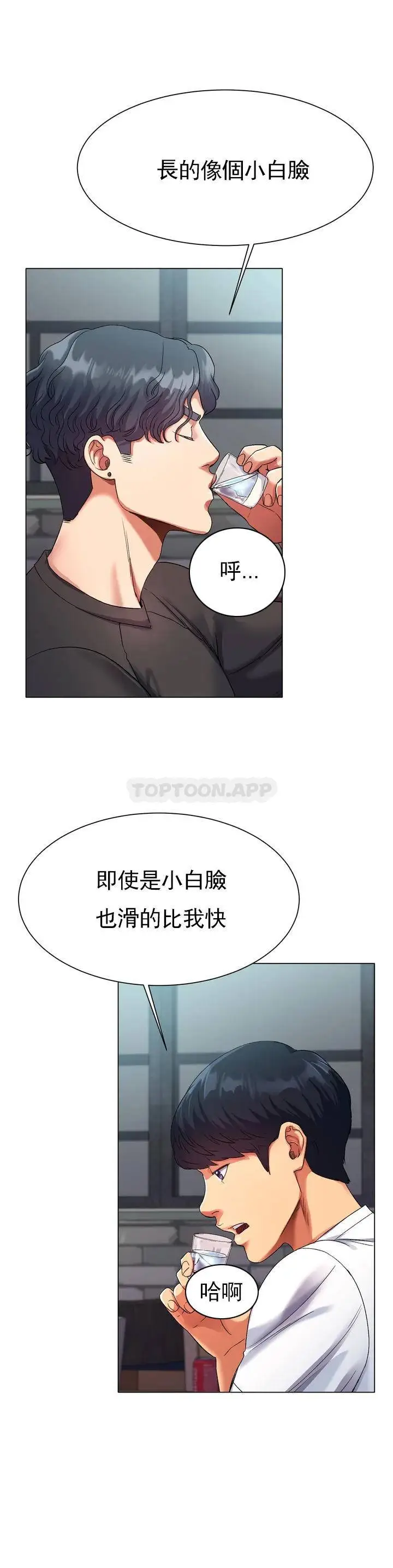 漫画《冰上的爱》第1话第15张图