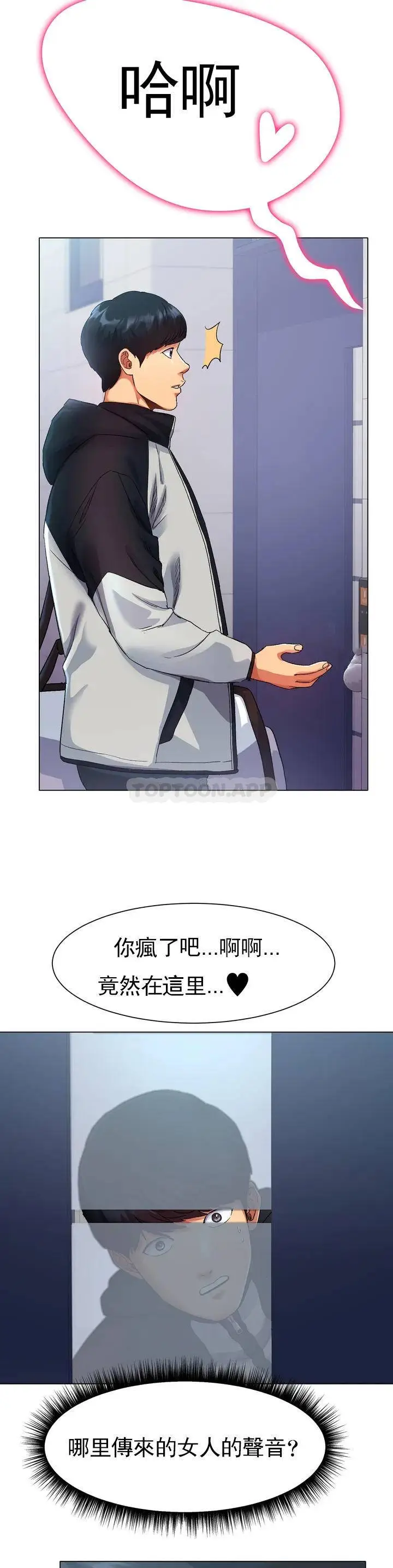 漫画《冰上的爱》第1话第22张图