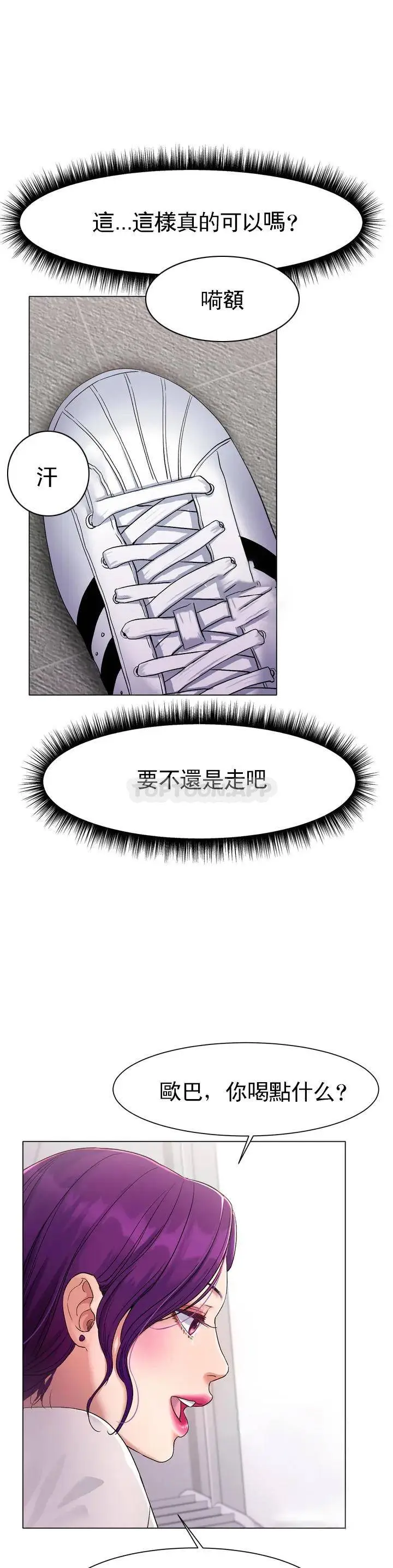 漫画《冰上的爱》第1话第41张图
