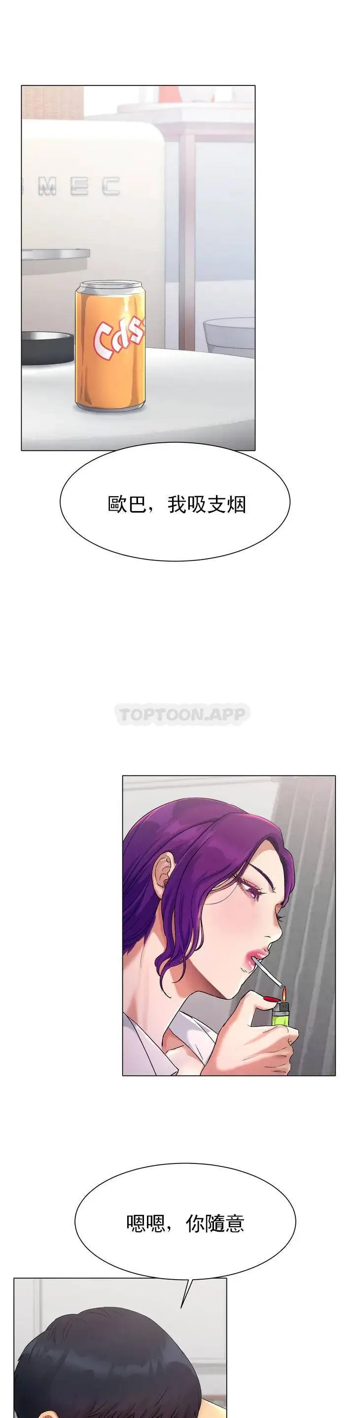 漫画《冰上的爱》第1话第44张图