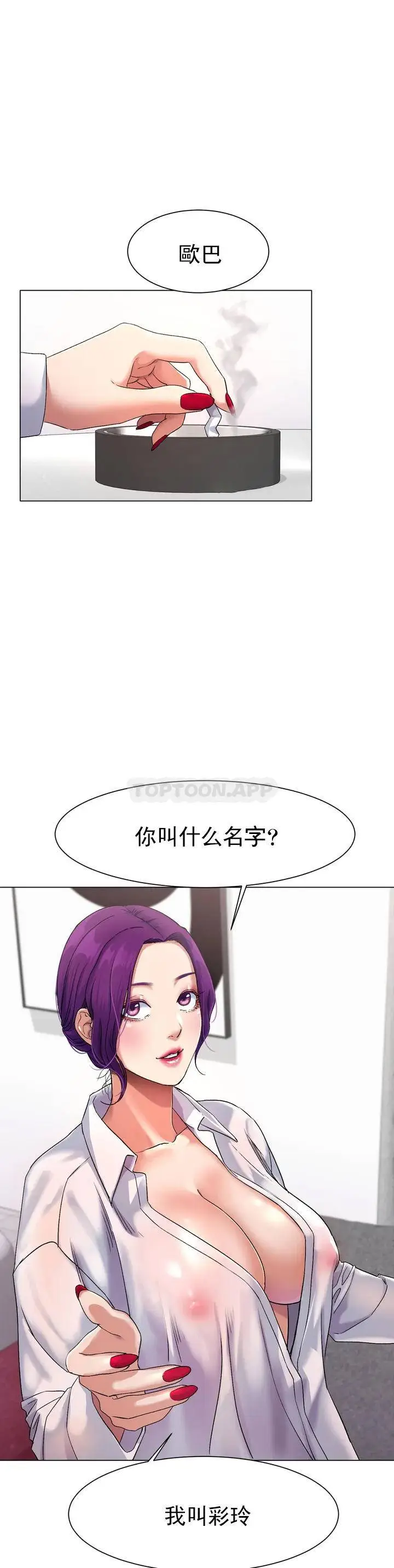 漫画《冰上的爱》第1话第48张图
