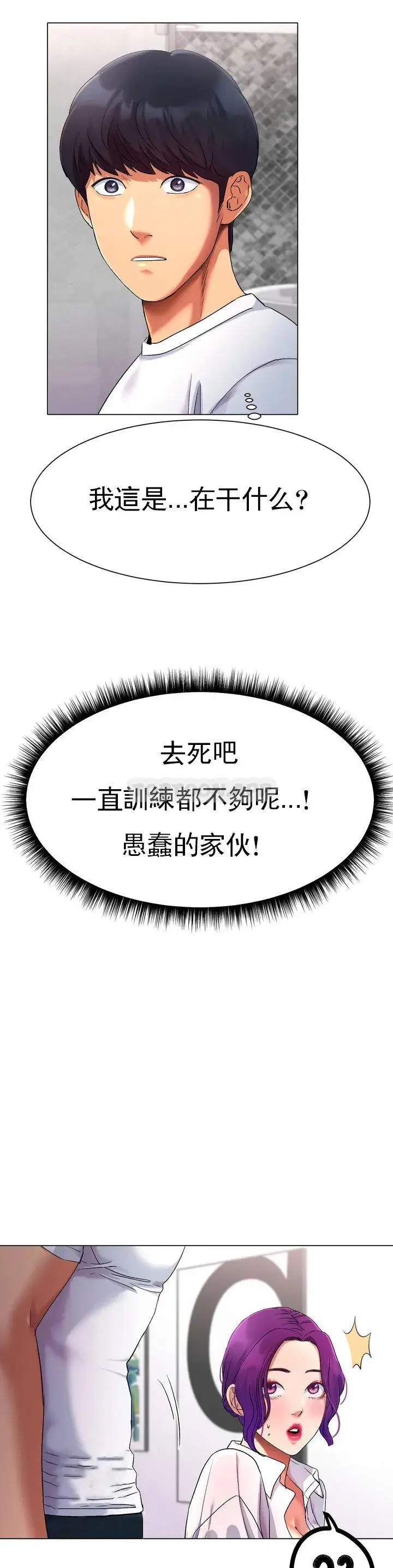 漫画《冰上的爱》第1话第52张图