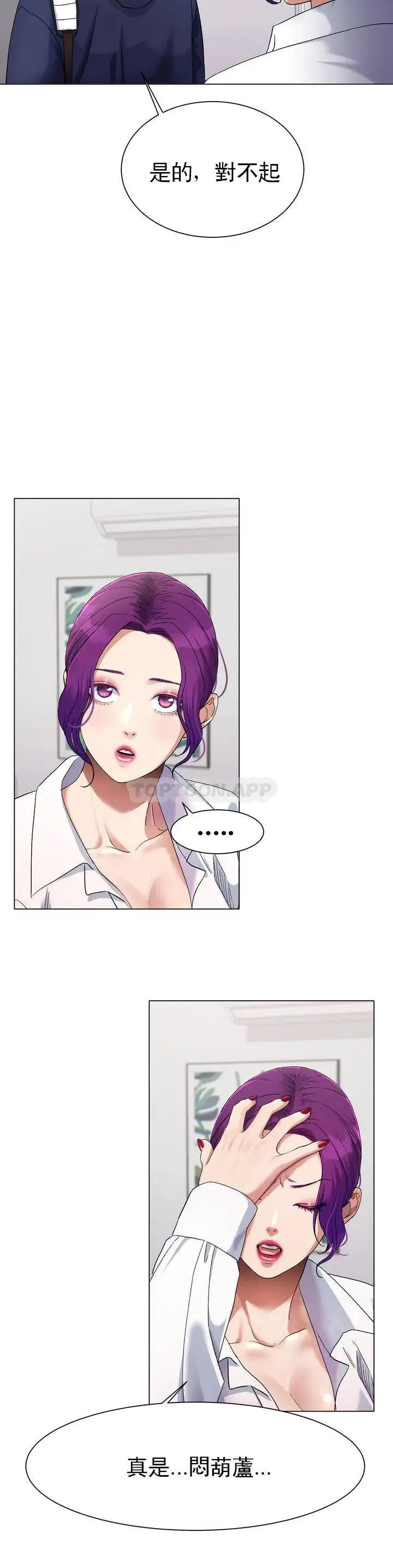 漫画《冰上的爱》第1话第56张图