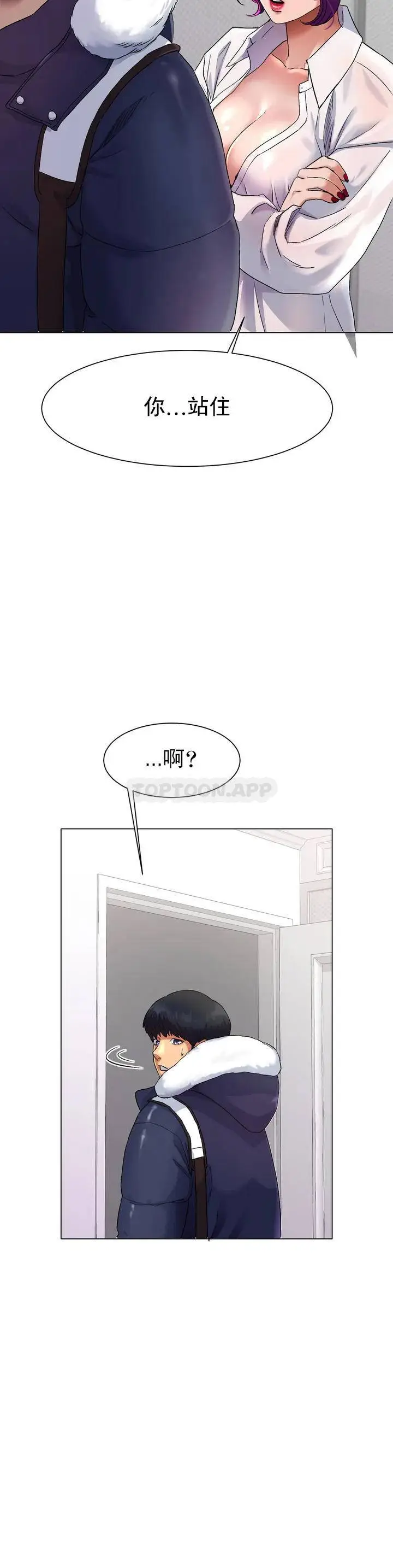 漫画《冰上的爱》第1话第58张图