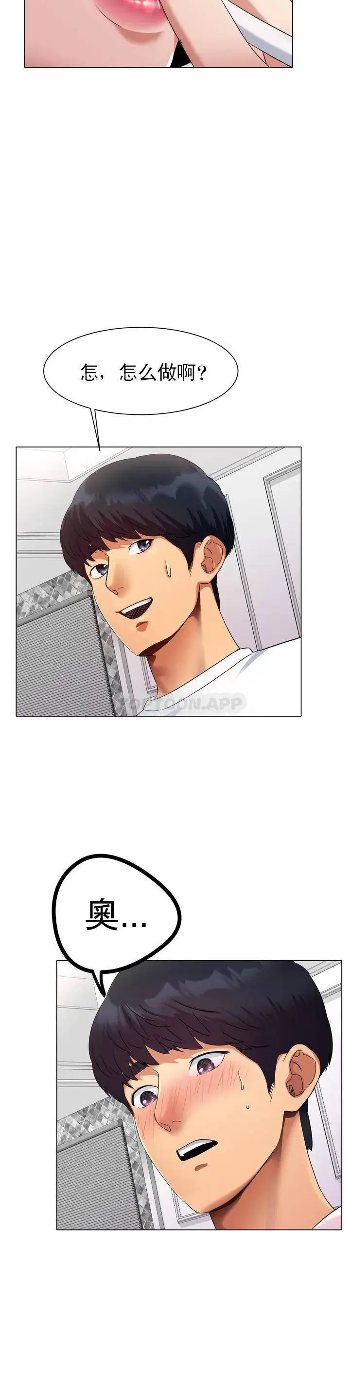 漫画《冰上的爱》第1话第62张图