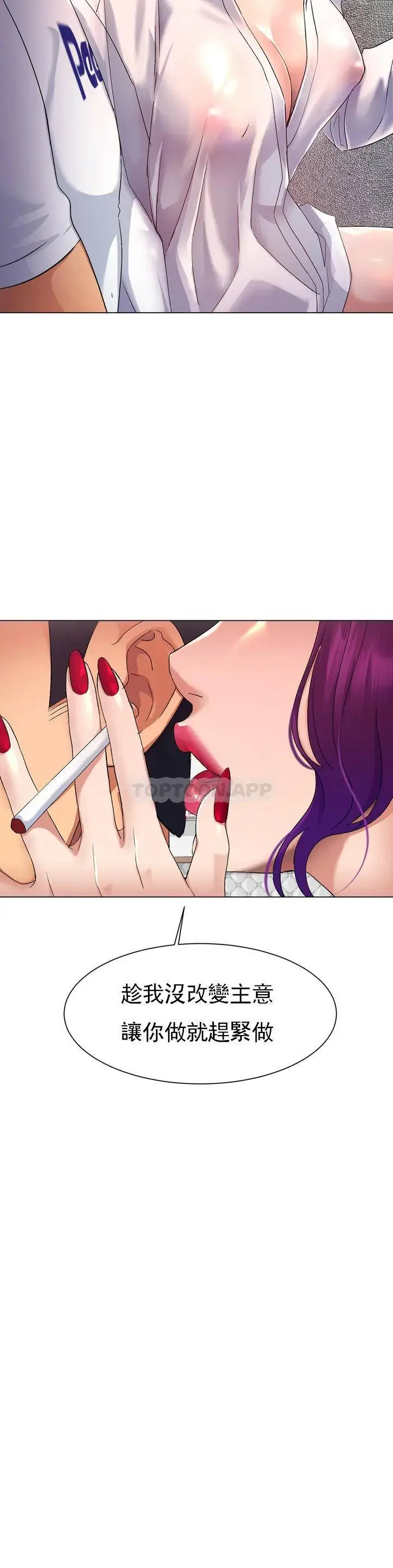 漫画《冰上的爱》第1话第64张图