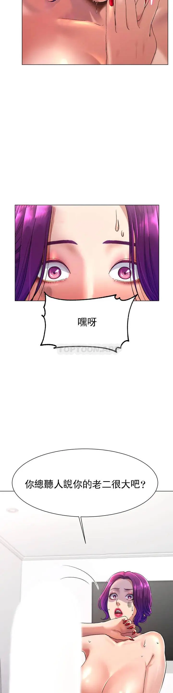 漫画《冰上的爱》第1话第74张图