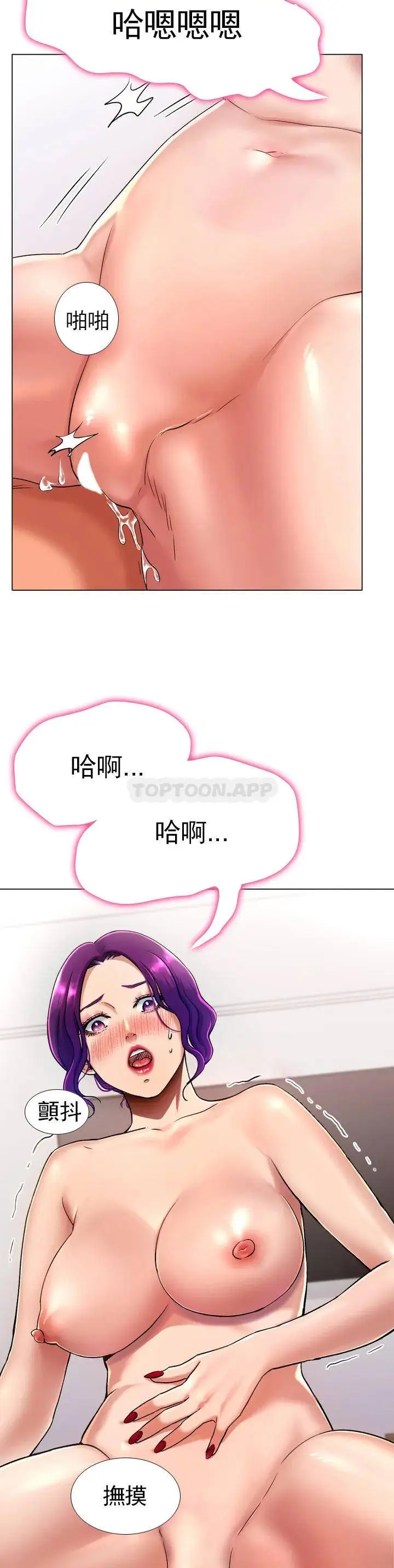 漫画《冰上的爱》第1话第81张图
