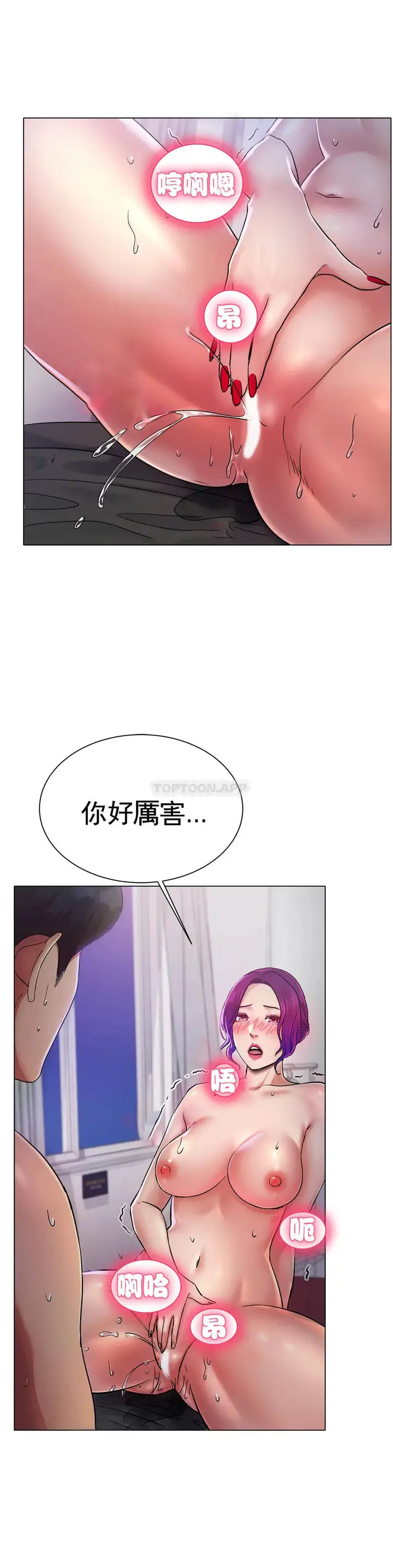 漫画《冰上的爱》第2话第15张图