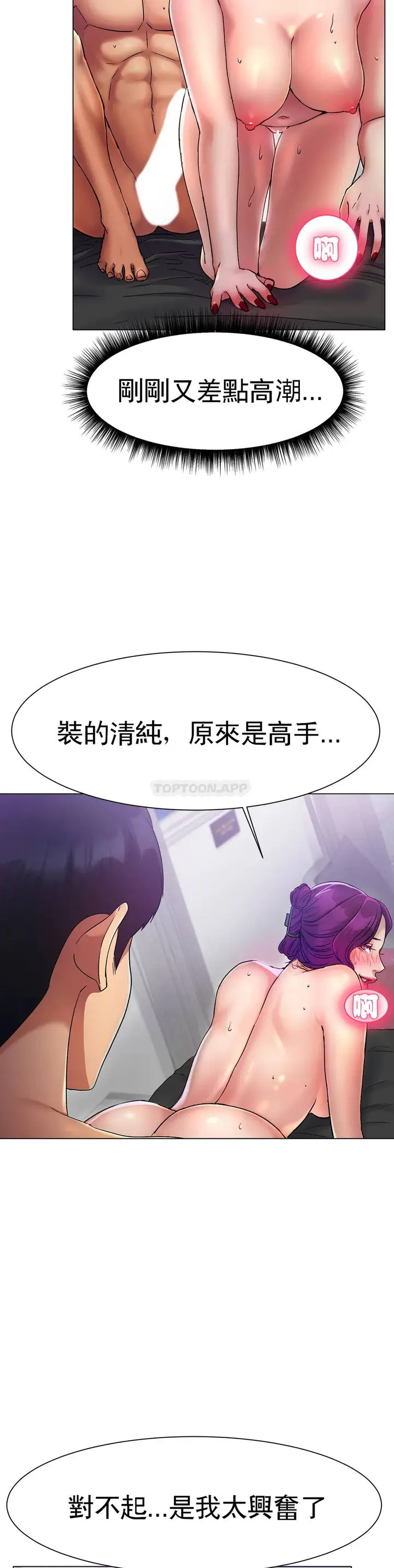 漫画《冰上的爱》第2话第24张图