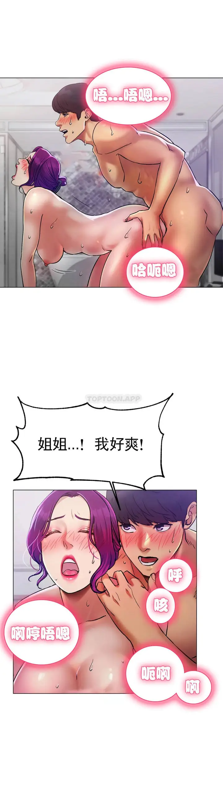 漫画《冰上的爱》第2话第30张图