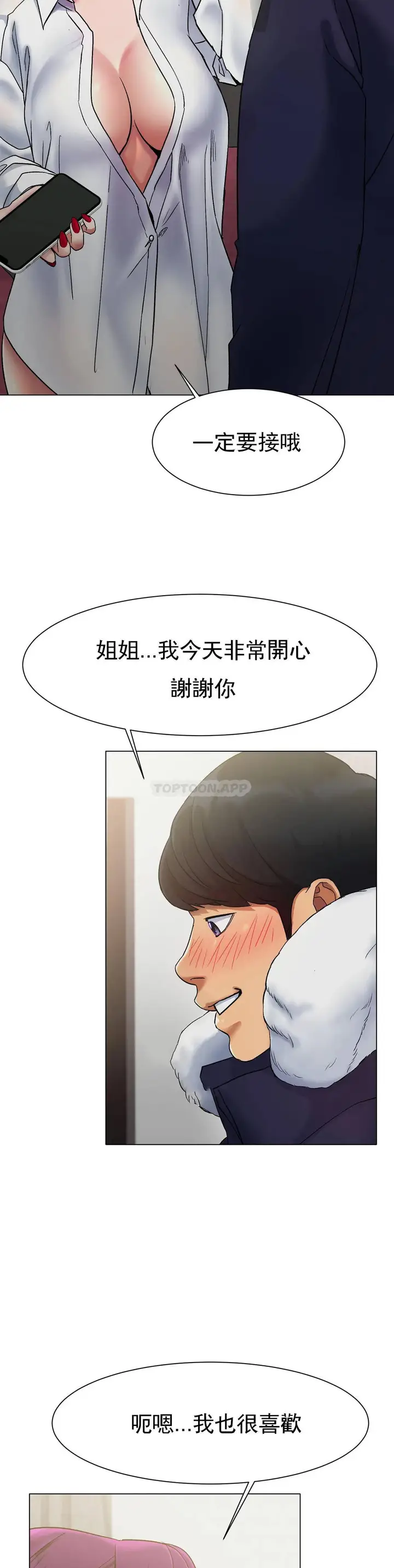 漫画《冰上的爱》第2话第42张图