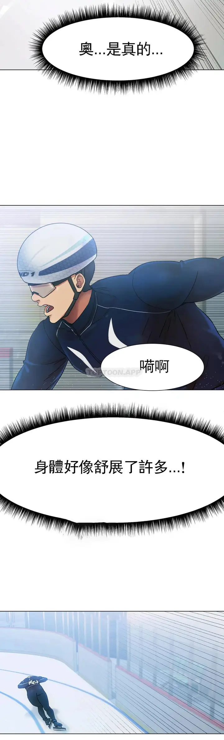 漫画《冰上的爱》第2话第49张图
