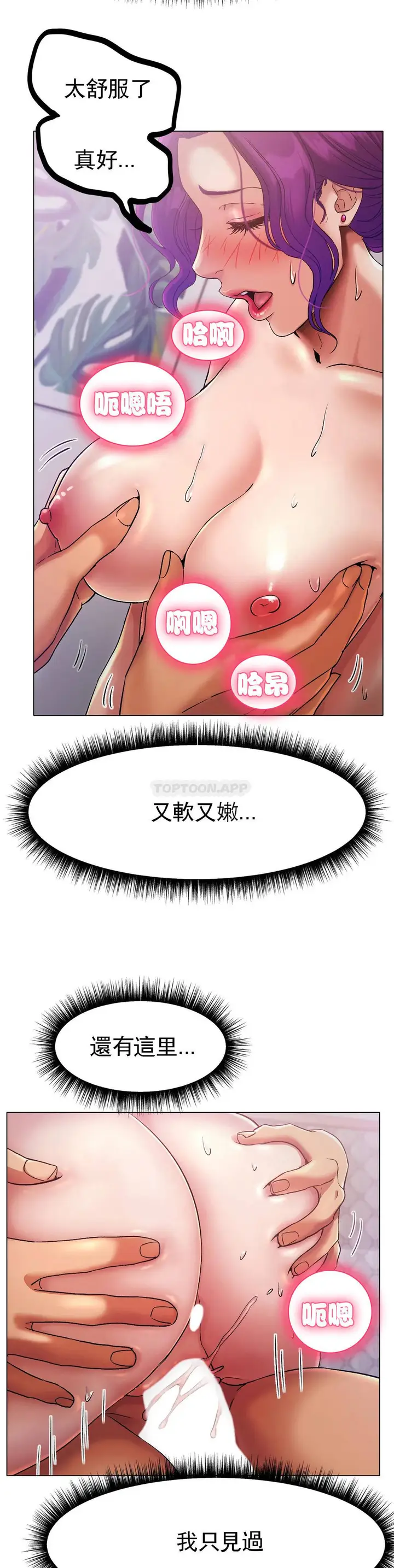 漫画《冰上的爱》第2话第5张图