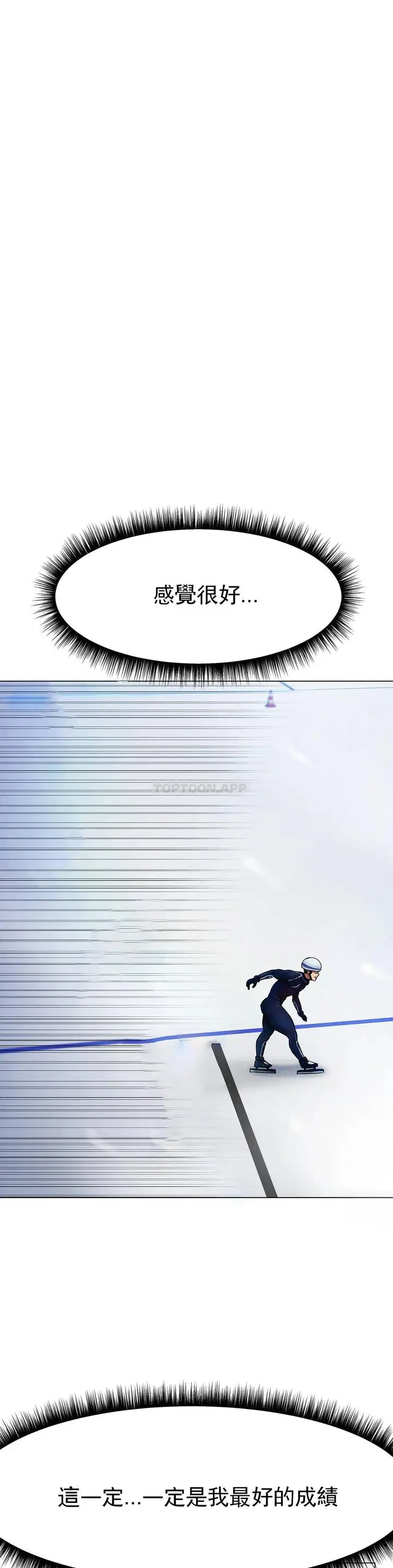 漫画《冰上的爱》第2话第51张图