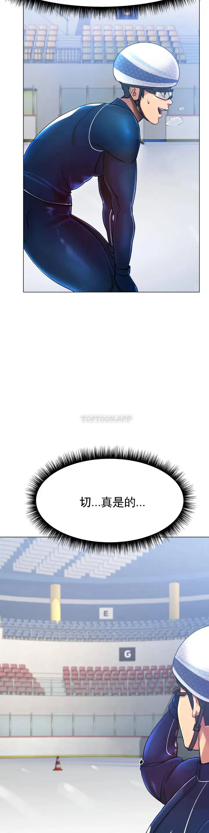 漫画《冰上的爱》第2话第52张图