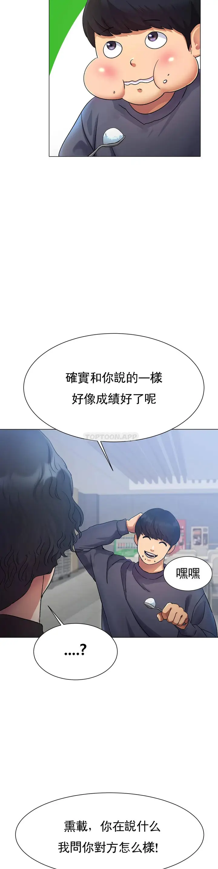 漫画《冰上的爱》第2话第56张图