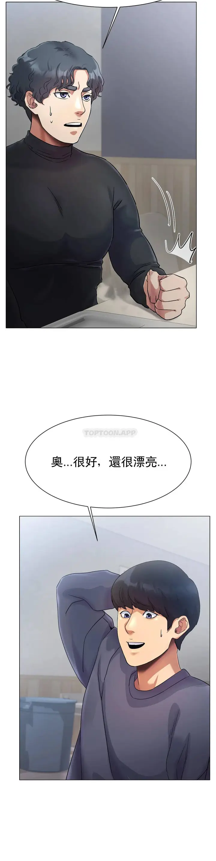 漫画《冰上的爱》第2话第57张图