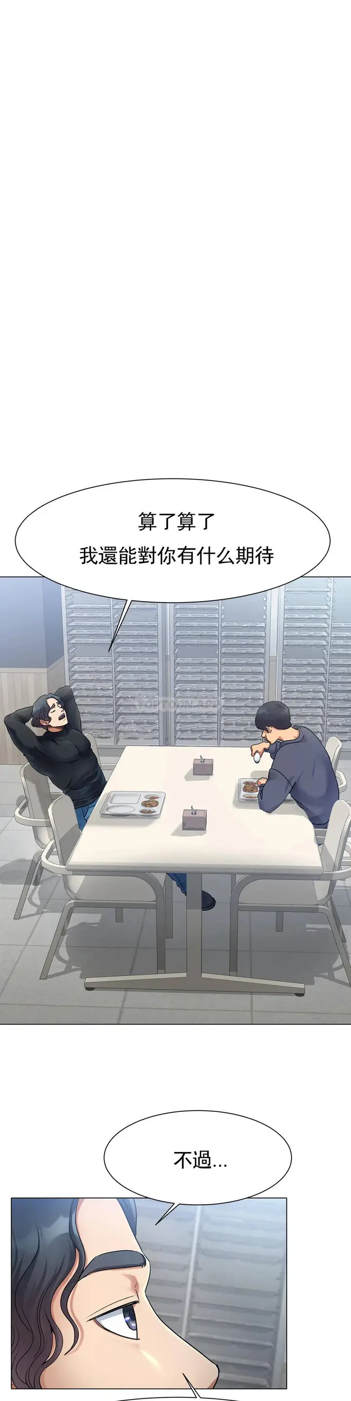 漫画《冰上的爱》第2话第58张图