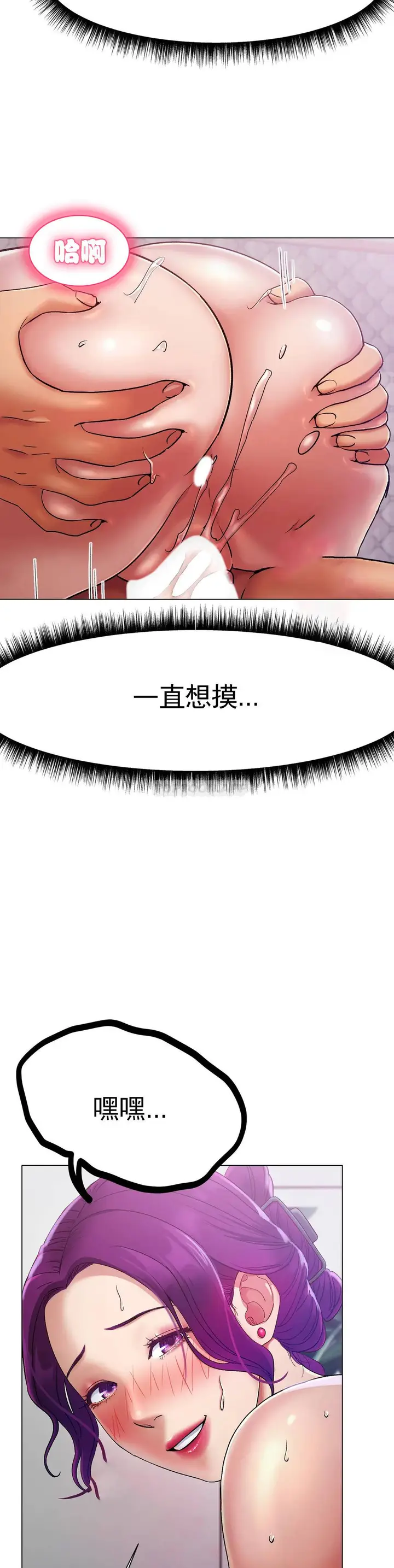 漫画《冰上的爱》第2话第6张图