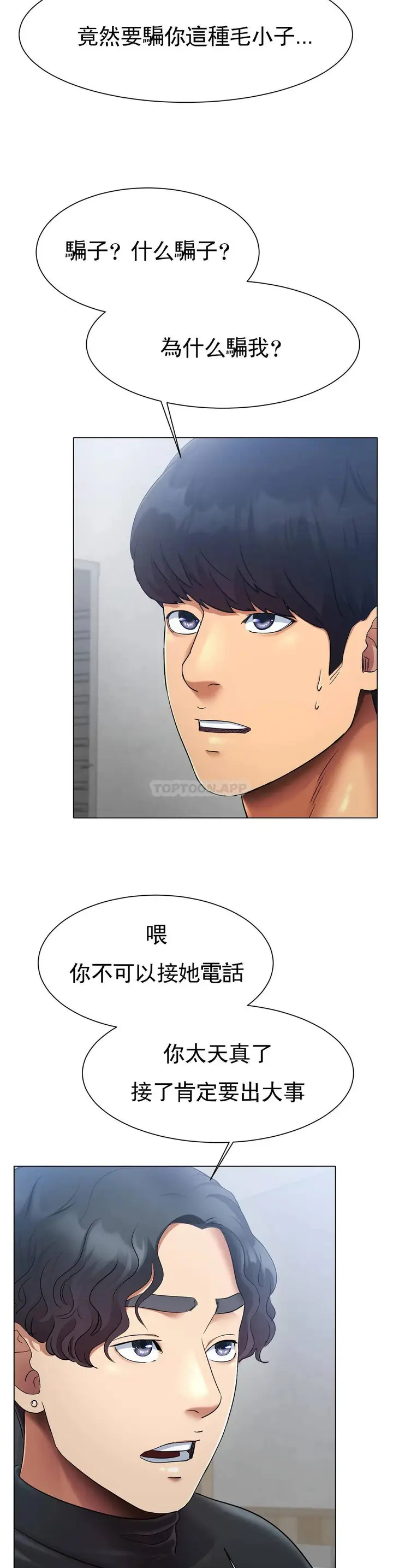 漫画《冰上的爱》第2话第60张图
