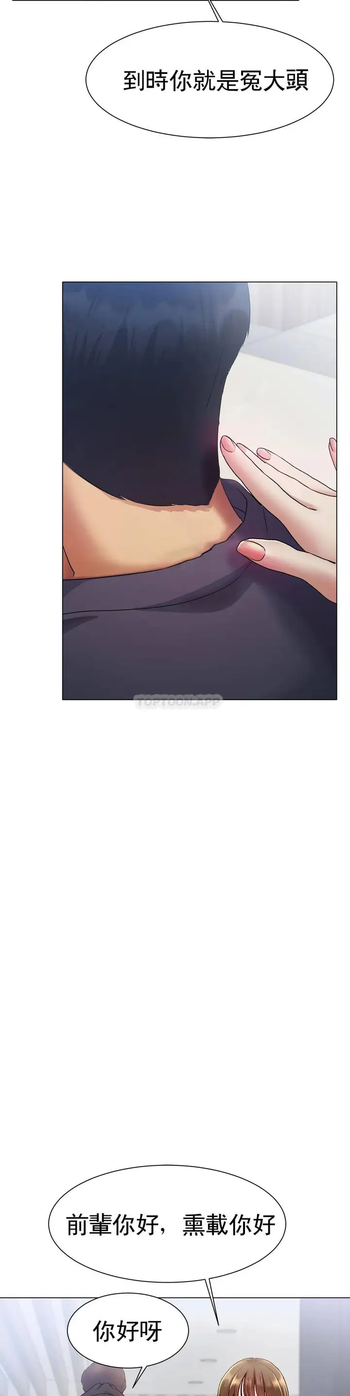 漫画《冰上的爱》第2话第61张图