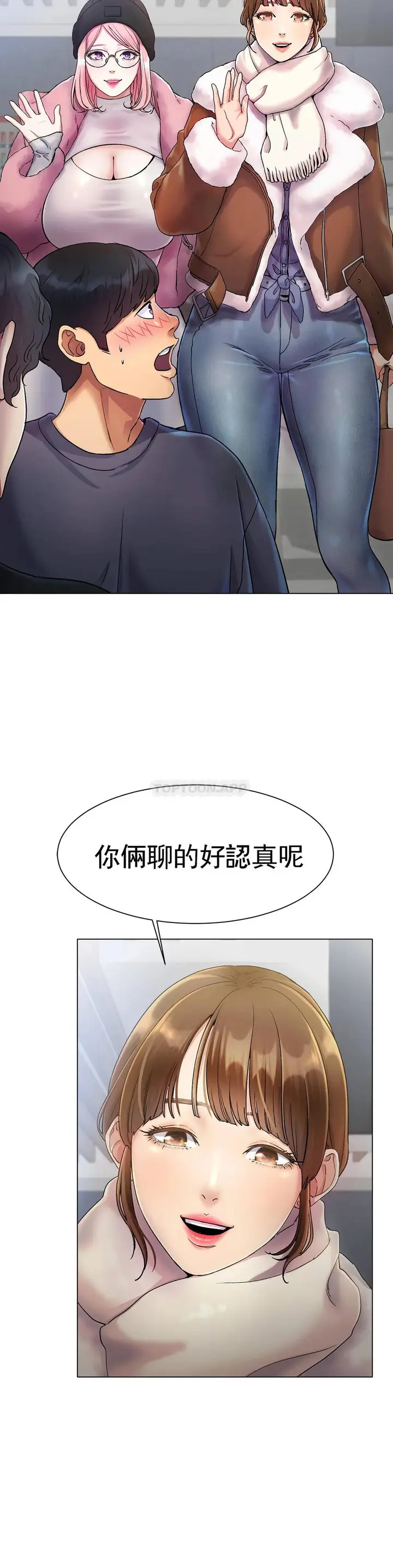 漫画《冰上的爱》第2话第62张图