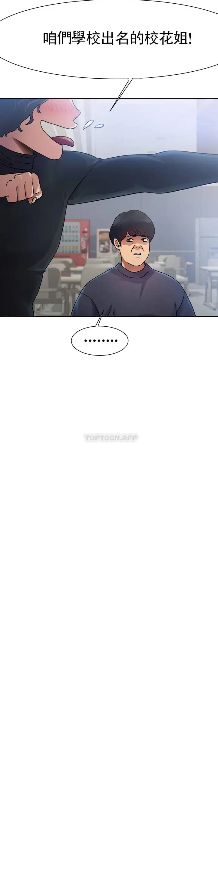 漫画《冰上的爱》第2话第66张图