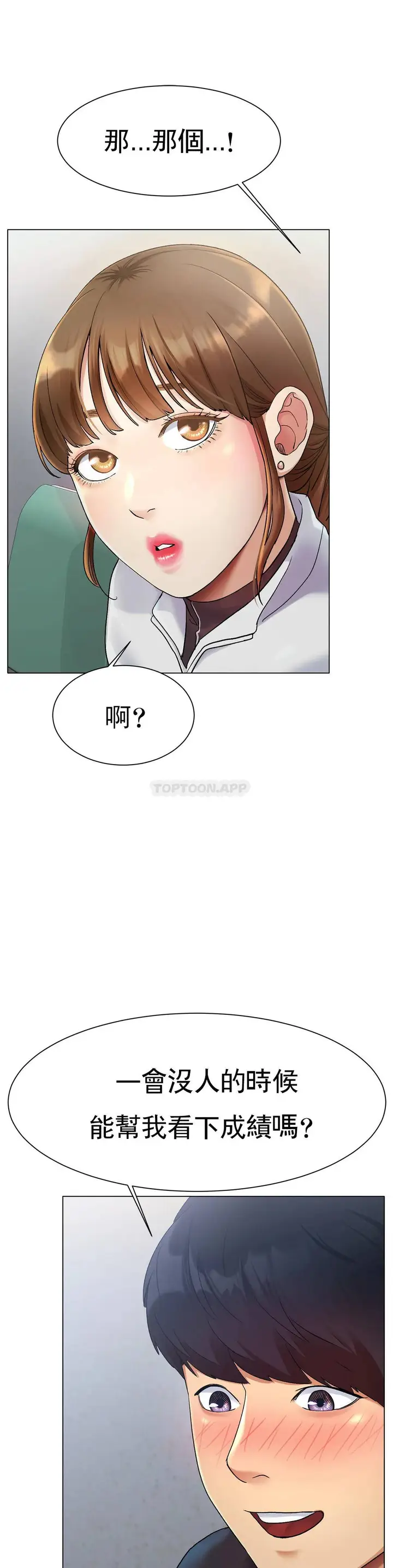 漫画《冰上的爱》第2话第69张图
