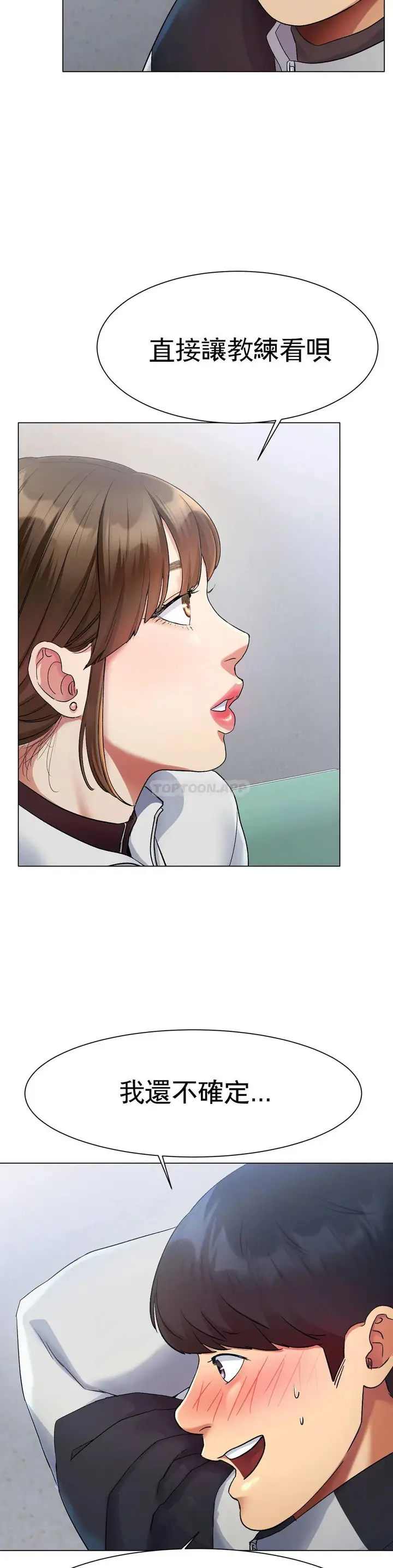 漫画《冰上的爱》第2话第70张图