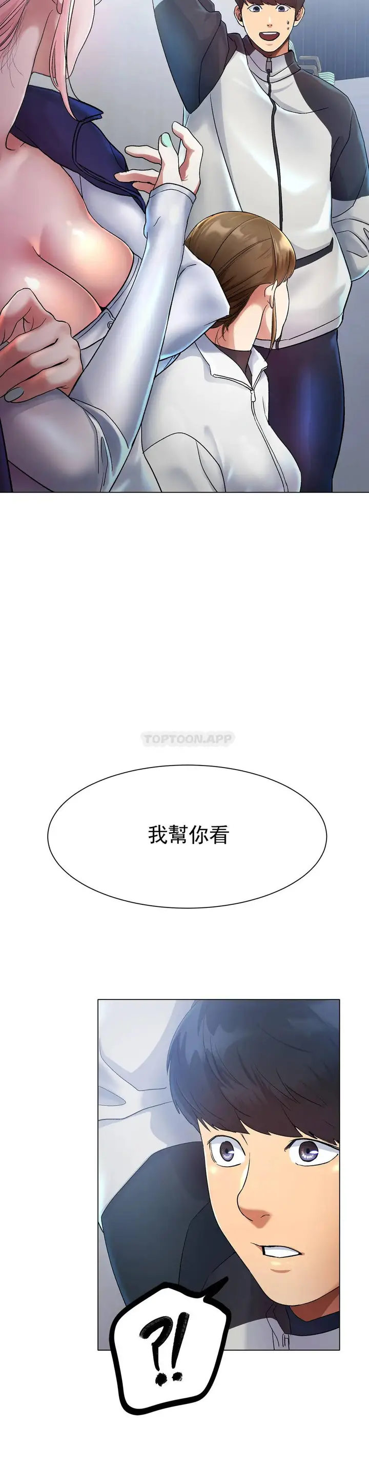 漫画《冰上的爱》第2话第72张图