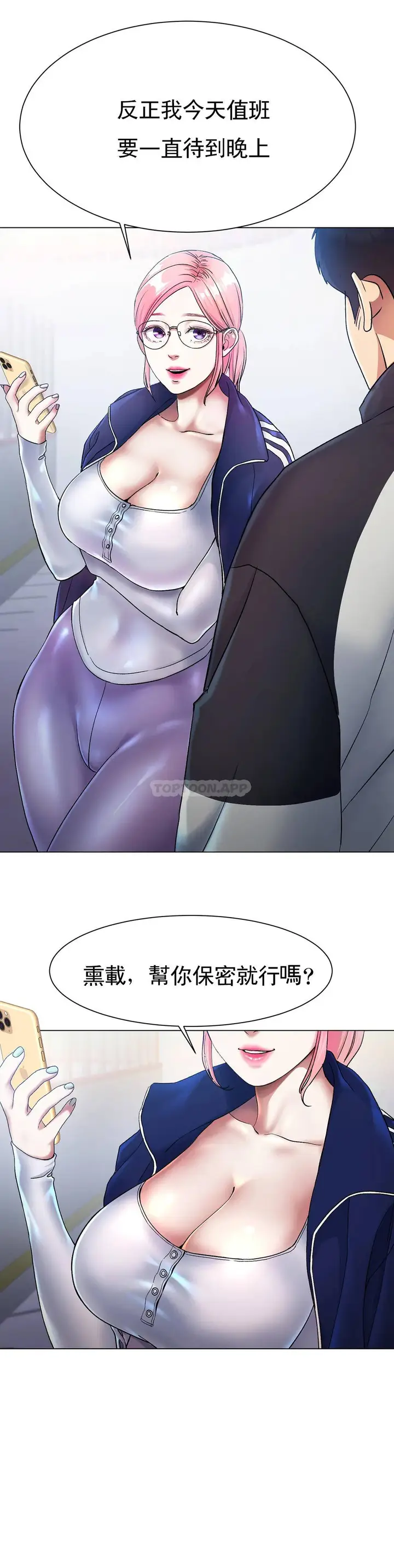漫画《冰上的爱》第2话第73张图