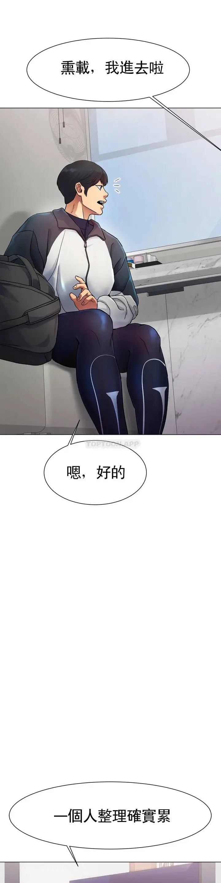 漫画《冰上的爱》第2话第79张图