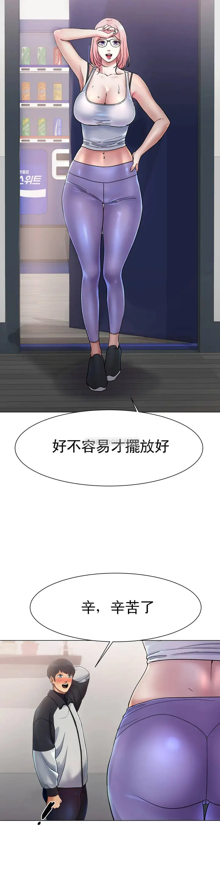 漫画《冰上的爱》第2话第80张图