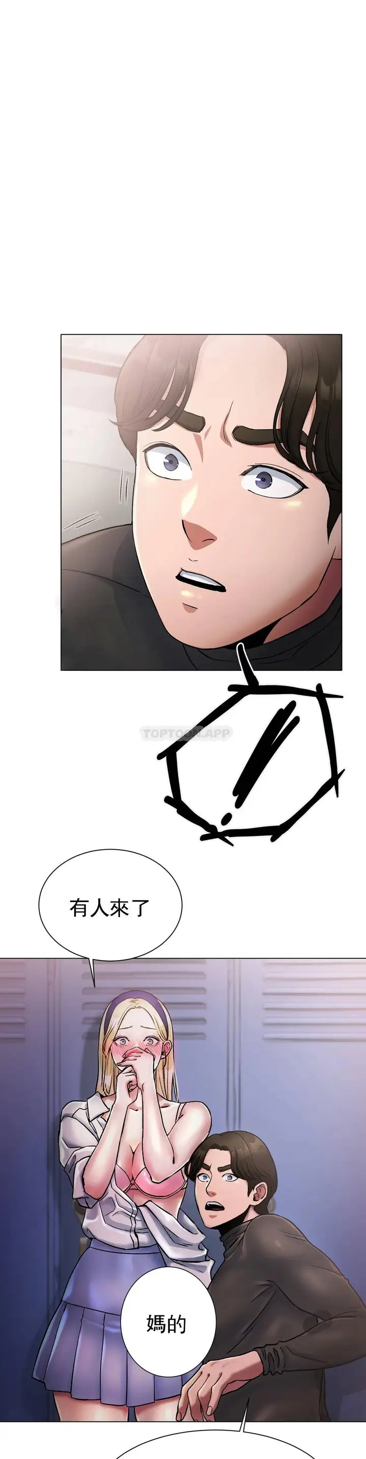 漫画《冰上的爱》第3话第14张图