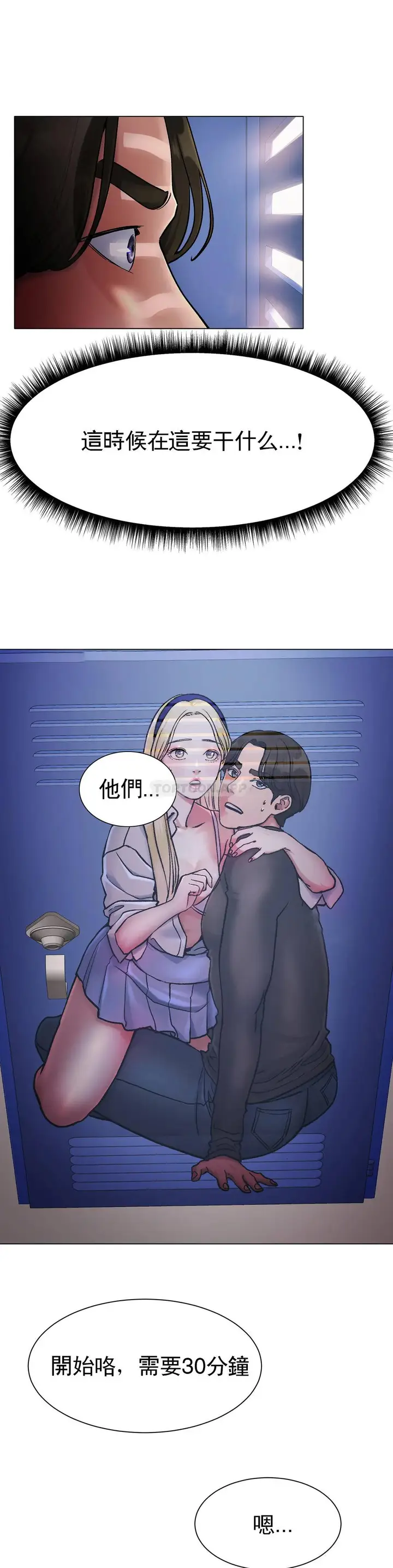 漫画《冰上的爱》第3话第17张图